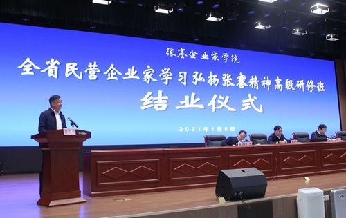 興辦實業(yè) 時代機(jī)遇與社會責(zé)任