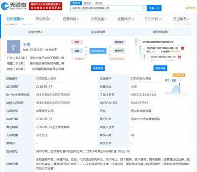 海王生物全資子公司獲批建立廣東省院士專家(企業(yè)）工作站，投資興辦實業(yè)邁出新步伐